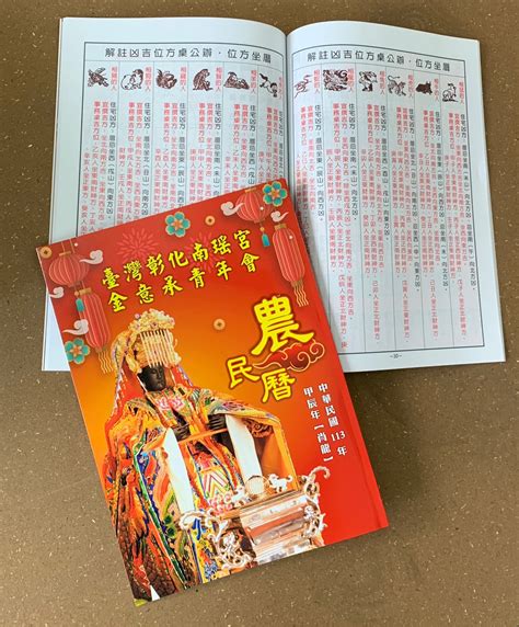 甲辰年農民曆|農曆查詢二零二四，中國農曆家庭農民曆日曆查詢，2024年甲辰。